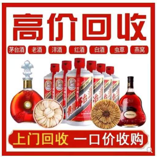 环县回收茅台酒